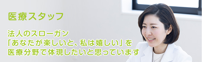 法人管理スタッフ「より良き媒介となって働きやすい職場環境の整備を行う。」