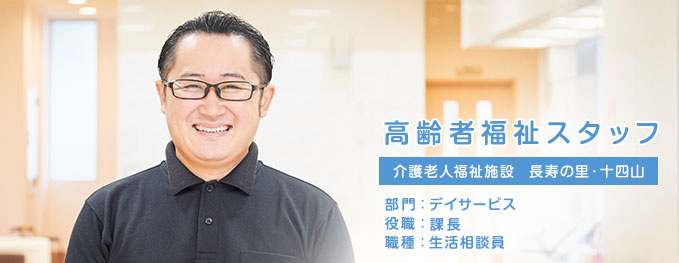 デイサービス