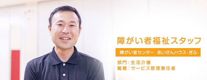 生活介護