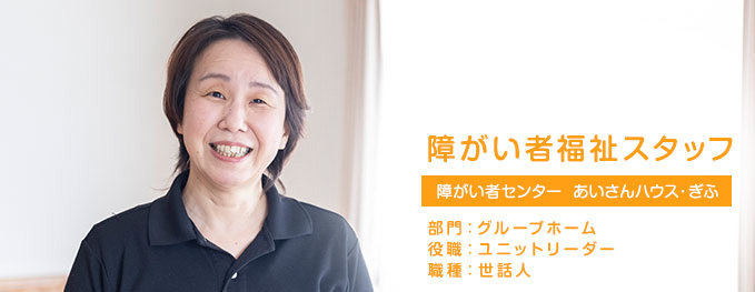 グループホーム