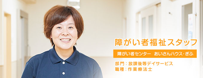 放課後デイサービス