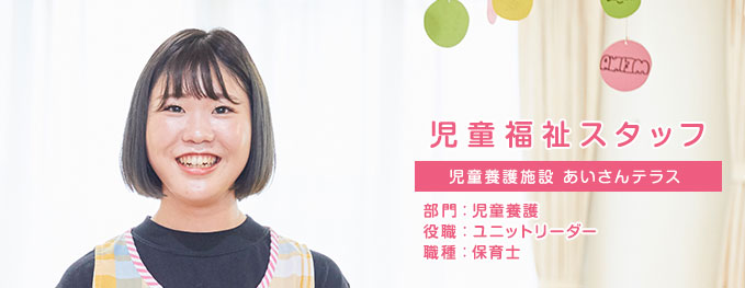児童福祉