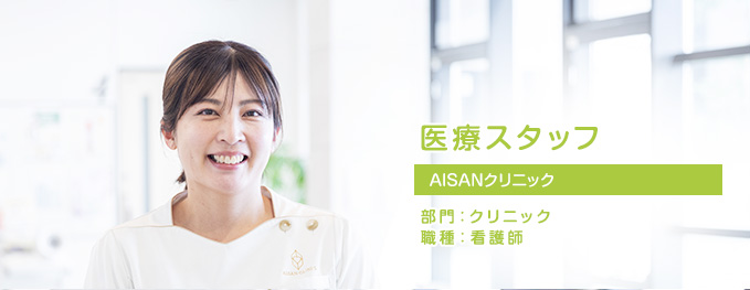 医療